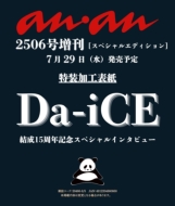 Da-iCE｜HMV&BOOKS online