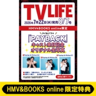 本・雑誌・コミック｜TV LIFE編集部｜商品一覧｜HMV&BOOKS online
