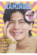 本・雑誌・コミック｜KAMINOGE編集部｜商品一覧｜HMV&BOOKS online