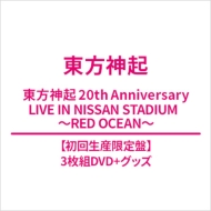 東方神起 ライブ ブルーレイ＆DVD『東方神起 20th Anniversary LIVE IN
