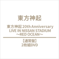 東方神起 ライブ ブルーレイ＆DVD『東方神起 20th Anniversary LIVE IN