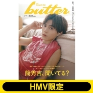 butter 05 簡秀吉ver. HMV限定版 : Butter編集部 | HMV&BOOKS online