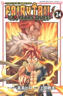 FAIRY TAIL 100 YEARS QUEST 24 �u�k�ЃR�~�b�N�X