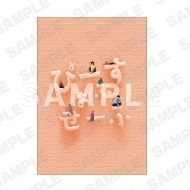 舞台『ぴーすおぶせーふ』公式グッズ オンライン販売|グッズ