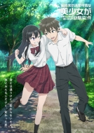 �]�Z��̐��^���Ȕ��������A�̒j�q�Ǝv���Ĉꏏ�ɗV�񂾗c����������� Blu-ray BOX