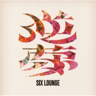 CDアルバム｜SIX LOUNGE｜商品一覧｜HMV&BOOKS online