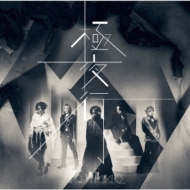 【新品CD】NIGHTMARE シングル14枚セット CDシングル｜NIGHTMARE｜商品一覧｜HMV&BOOKS online