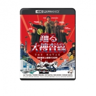 �x���{���� THE MOVIE 4K UHD+Blu-ray�Z�b�g
