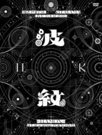 北山宏光（Hiromitsu Kitayama）最新ライブBlu-ray＆DVD 『HIROMITSU