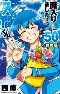 週刊少年チャンピオン コミック発売日・連載作品一覧|コミック