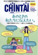 CHINTAI ���Է����Խ���/Chintai ���Է��� 2026ǯ 9���