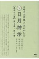 内記正時｜HMV&BOOKS online