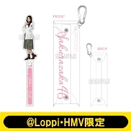 アクリルスティック＆PVCケース（山下瞳月）【@Loppi・HMV限定】 : 櫻