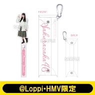 アクリルスティック＆PVCケース（森田ひかる）【@Loppi・HMV限定