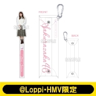 アクリルスティック＆PVCケース（山下瞳月）【@Loppi・HMV限定】 : 櫻