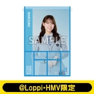ウォールポケット（金村美玖）【@Loppi・HMV限定】 : 日向坂46