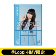ウォールポケット（金村美玖）【@Loppi・HMV限定】 : 日向坂46