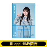 ウォールポケット（金村美玖）【@Loppi・HMV限定】 : 日向坂46