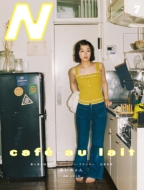 カフェ・オ・レ【初回生産限定盤】(CD+Blu-ray+Photo Book)