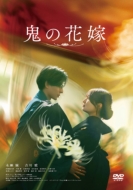 �S�̉ԉ� [DVD]
