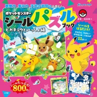 ポケットモンスター｜商品一覧｜HMV&BOOKS online