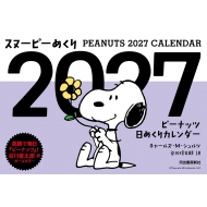 �X�k�[�s�[�߂��� 2027 �s�[�i�b�c���߂���J�����_�[