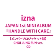 izna 待望の日本デビューミニアルバム『HANDLE WITH CARE』2026年9月2 izna 待望の日本デビューミニアルバム『HANDLE WITH CARE』2026年9月2