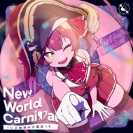 New World Carnival �`�������f�̑�C���ց��`�y��������B�z