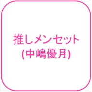 櫻坂46」の人気商品一覧・価格比較 - 価格.com