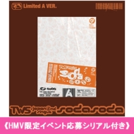 TWS Japan 2nd Single「SODA SODA」発売記念 オンライン先着ラッキー