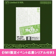 TWS Japan 2nd Single「SODA SODA」発売記念 オンライン先着ラッキー