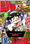 週刊少年ジャンプ｜本｜HMV&BOOKS online