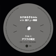 アニメ・サントラ】アナログレコード / カセットテープ｜HMV&BOOKS online