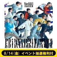 loppi Hmv限定盤】yes! 東京【初回限定(超特急盤)】+ユーキver