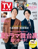 ����TV�����ɴ�����/����tv������ ������ 2026ǯ 7�� 31����