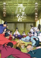 �������̎�N 8 �y���S���Y����ŁzBlu-ray