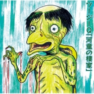 恐怖新聞　LP3枚組　新品　プロレタリアート本間　殺害塩化ビニール 殺害塩化ﾋﾞﾆｰﾙ｜ジャパニーズポップス