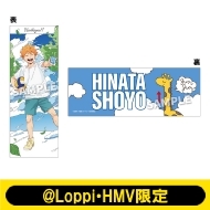 タオル（黒尾鉄朗）【@Loppi・HMV限定】 : ハイキュー!! | HMV&BOOKS
