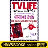 �s�D��܂��� �J�[�h1���t���tTV LIFE(�e���r���C�t)��s���� 2026�N 9�� 4�����yHMV&BOOKS online����z