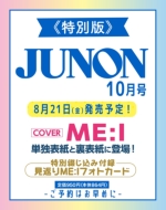 JUNON (�W���m��)2026�N 10���� ���ʔŁy�\���FME:I�z