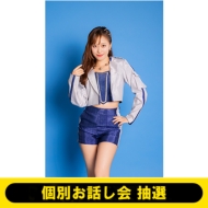 小田さくら 個別 トーク券 東京7/27 モーニング娘。'26 77thシングル