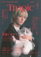 Tropic Vol.2 ����� �u�k��MOOK