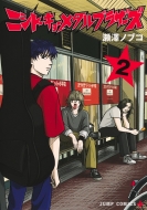 �j�V�g�[�L���[���^���u���U�[�Y 2 �W�����v�R�~�b�N�X