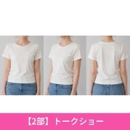 《2部トークショー応募抽選》佐々木美玲 Mireille ロゴ エンボス コットンTシャツ(ホワイト M)