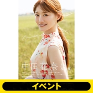 中田花奈 3rd写真集『Bougainvillea』発売記念オンラインイベント開催