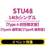 野中莉央 直筆サイン生写真 チェキ STU48 STU48×HMV 14thシングル発売記念オンラインチェキサイン会開催決定