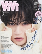 ViVi (���B���B)2026�N 10�������� �\���F�������l �t�^�FTV�A�j���w�U�k�@���� THE GHOST IN THE SHELL�x�X�e�b�J�[���L���L���P���e�B�[�����s���i�b�v