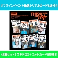 THIS & THAT (& VER.)(ランダムカバー・バージョン)【ラキドロX＋