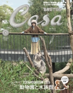 Casa BRUTUS (�J�[�T�E�u���[�^�X)2026�N 9����