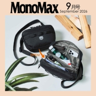 MonoMax (���m�E�}�b�N�X)2026�N 9�����y�t�^�F�V���J ����΂玮4�w�V�����_�[�o�b�O�z